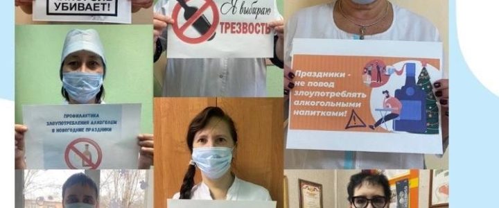 25 декабря — 7 января — Неделя профилактики злоупотребления алкоголем в новогодние праздники