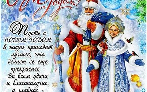 С наступающим Новым годом! 🎄