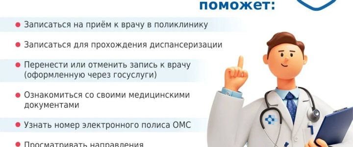 Единый портал государственных услуг поможет❗️