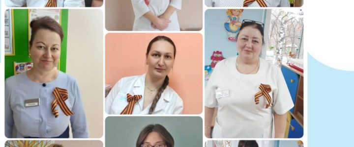 Приглашаем вас присоединиться к Всероссийской акции «Георгиевская ленточка»