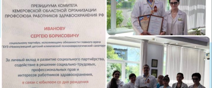 Поздравляем с круглой датой!