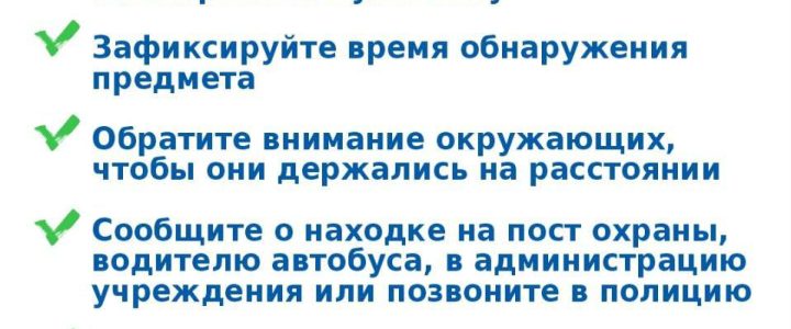 Безопасность — дело каждого!