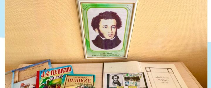 День рождения Александра Сергеевича Пушкина — это праздник, который отмечается в России ежегодно 6 июня.