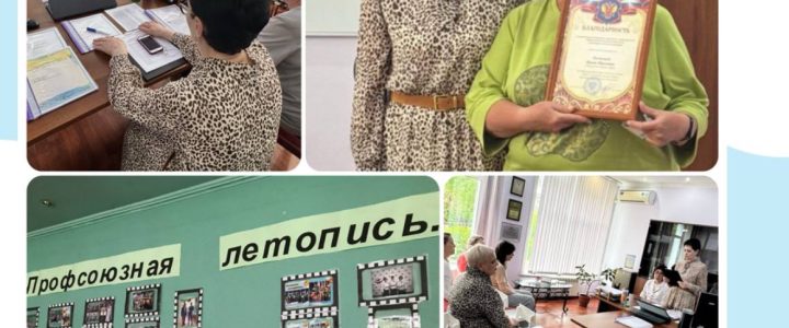Отчетно-выборное собрание ППО