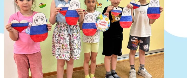 Творчество наших пациентов к Дню России🇷🇺