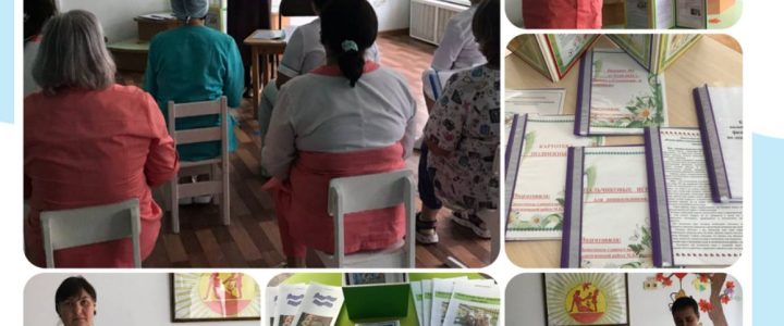 Педсовет в форме круглого стола по теме «Двигательная активность пациентов дошкольного возраста»