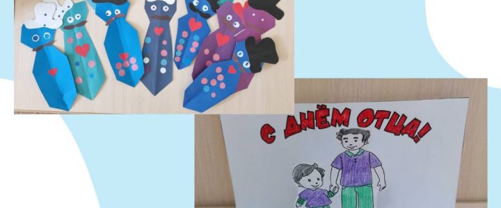 Наши пациенты поздравляют пап с «Днем Отца» Наши пациенты поздравляют пап с «Днем Отца»