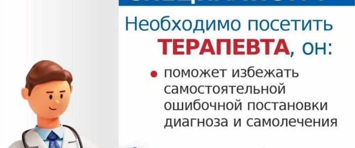 Как попасть на прием к узкому специалисту 🧑⚕️👩⚕️ Как попасть на прием к узкому специалисту 🧑⚕️👩⚕️