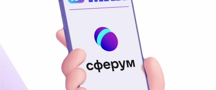 Учебный профиль Сферум в мессенджере MAX уже используют 233 тысячи кузбассовцев!
