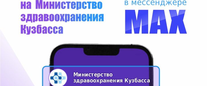 Главные новости медицины — теперь всегда под рукой