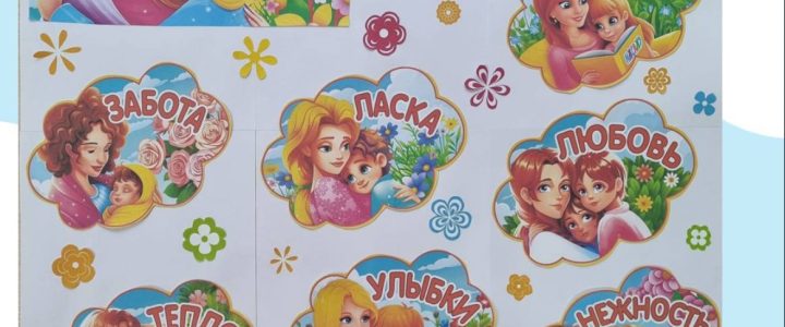 Наши пациенты активно готовятся к празднику «День Матери» 🎁