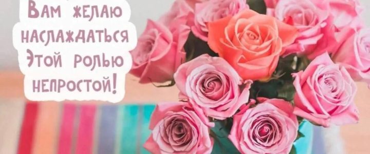 День матери — это не просто дата в календаре❤️