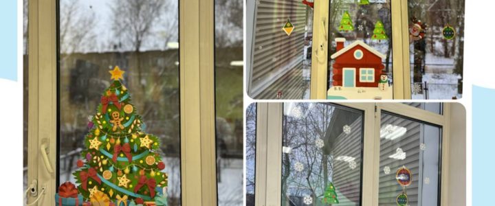 Новогодние окна