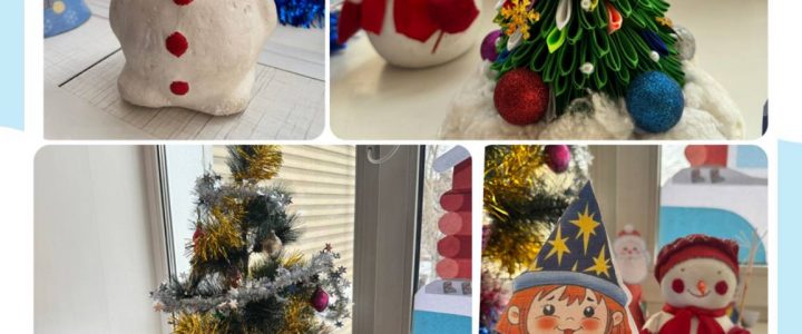Выставка поделок к Новому году 🎊🎄🎉
